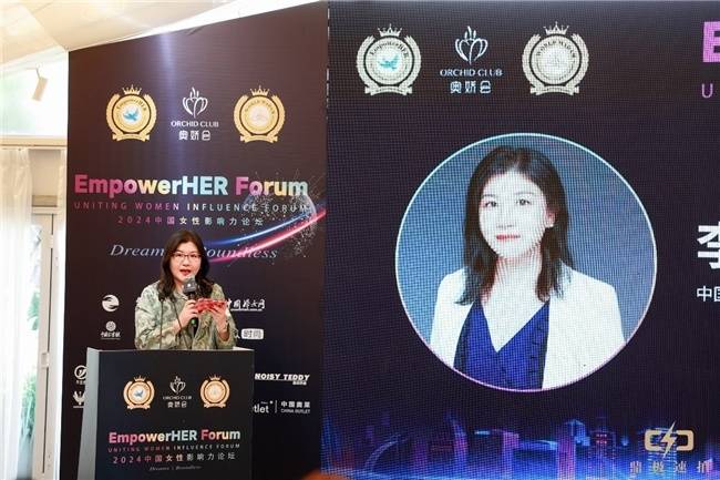 EmpowerHER中国女性影响力论坛圆满落幕，共话女性力量与魅力人生