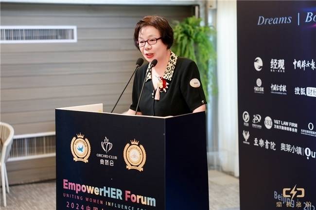 EmpowerHER中国女性影响力论坛圆满落幕，共话女性力量与魅力人生