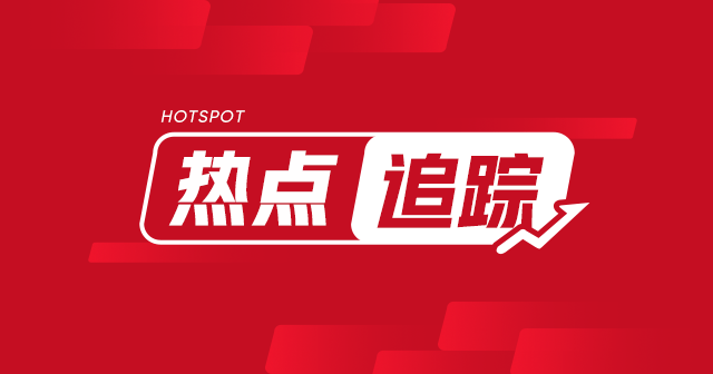 珠光控股：早盘股价上涨6.67%至0.176港元，拟发行新股筹资3.25亿港元