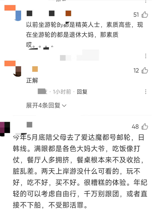 邮轮游突然大跳水！亏本卖了 代理自曝血亏上百万