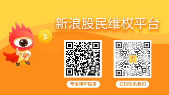 银江技术索赔案持续推进 又有股民提交起诉材料