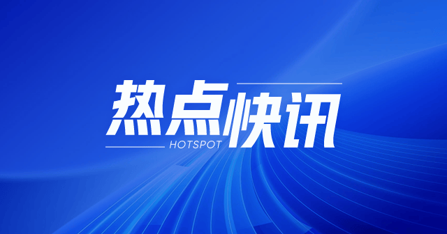 瑞声科技：上半年营收112.47亿，净利润增长257.3%