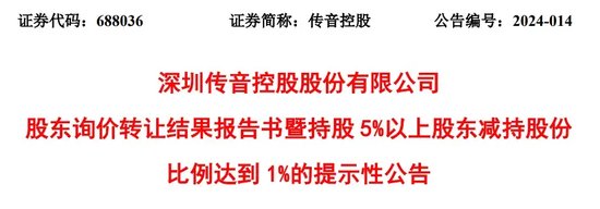 “非洲手机之王”财务负责人遭留置，8年净利润狂飙88倍！