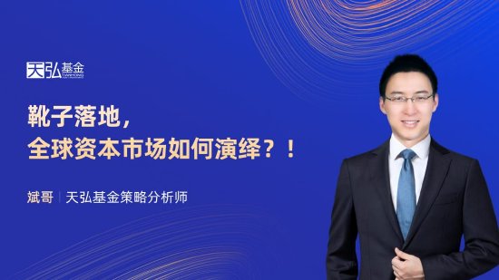 9月20日易方达华夏招商天弘等基金大咖说：美联储降息50基点，影响哪些资产？中证全债再创新高，什么信号？