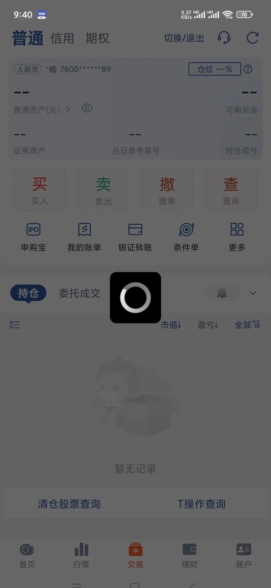 大涨又大悲！国信APP崩了，投资者太热情，还是？  第4张